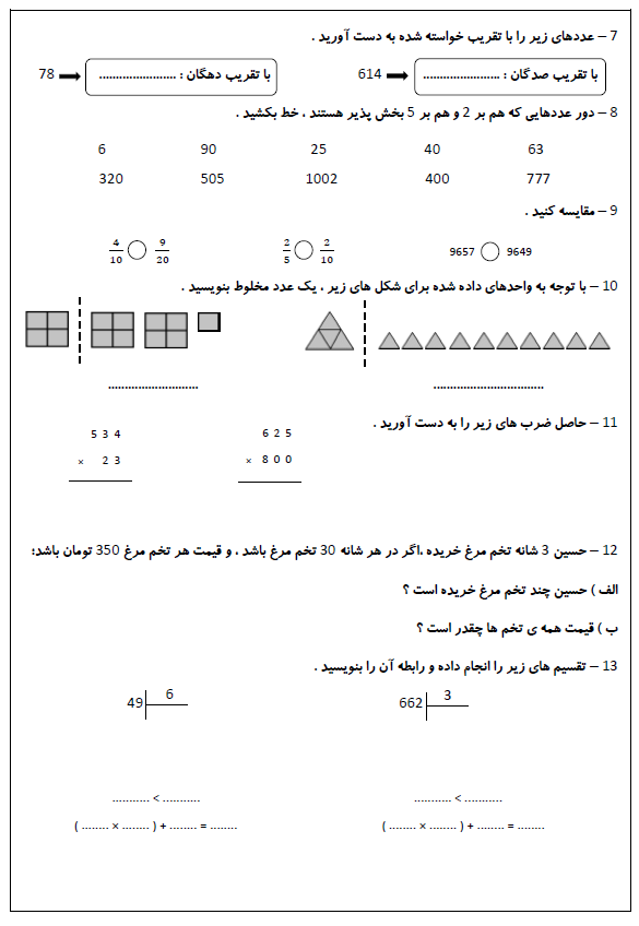 کاربرگه 1